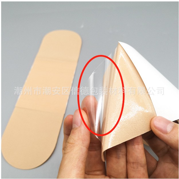 医疗行业-膏药用的PET离型膜